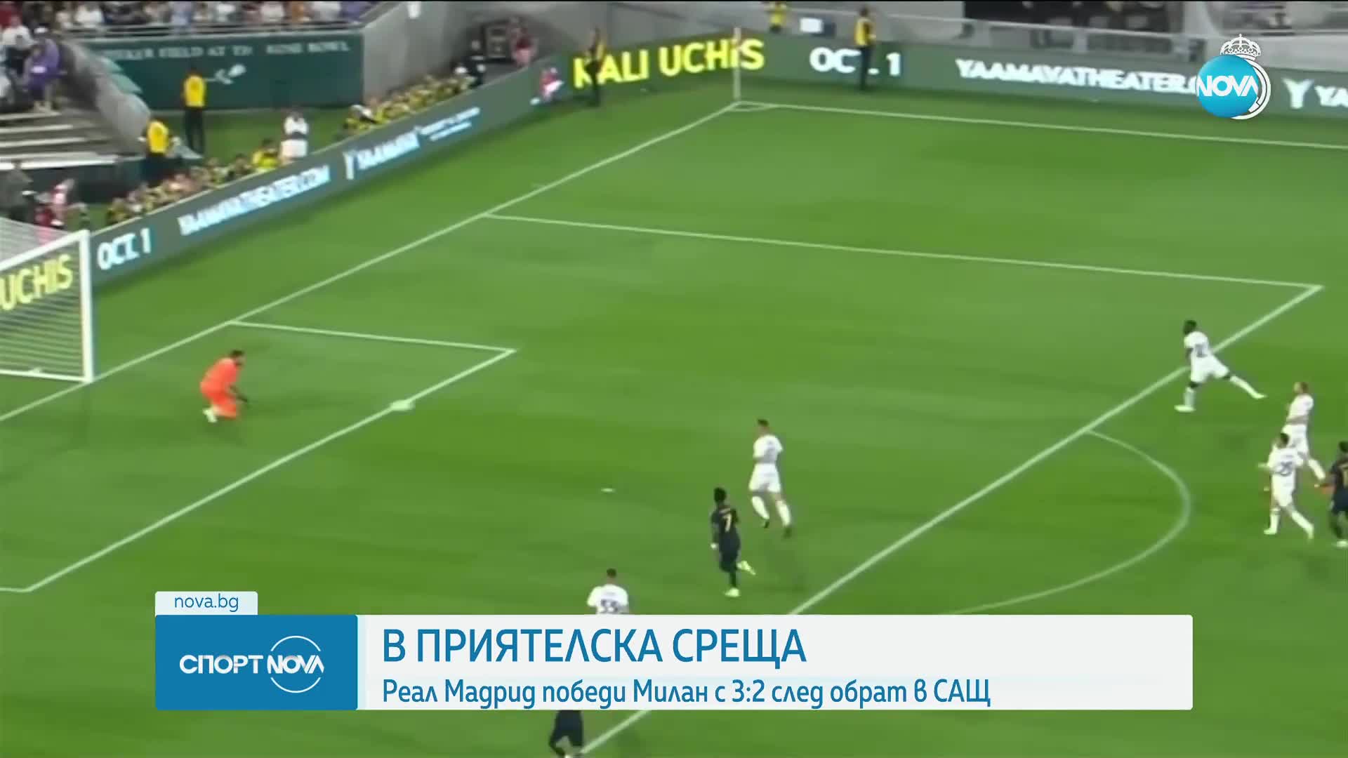 Спортни новини (24.07.2023 - обедна емисия)