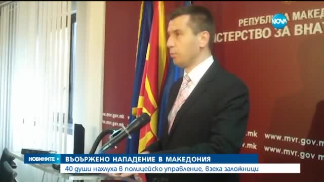 Въоръжени косовари превзеха полицейска сграда в Македония