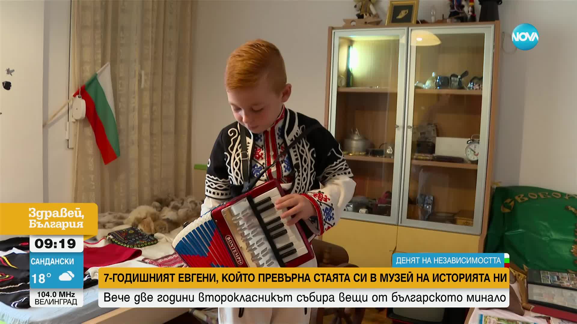 7-годишно дете превърна стаята си в музей на българската история