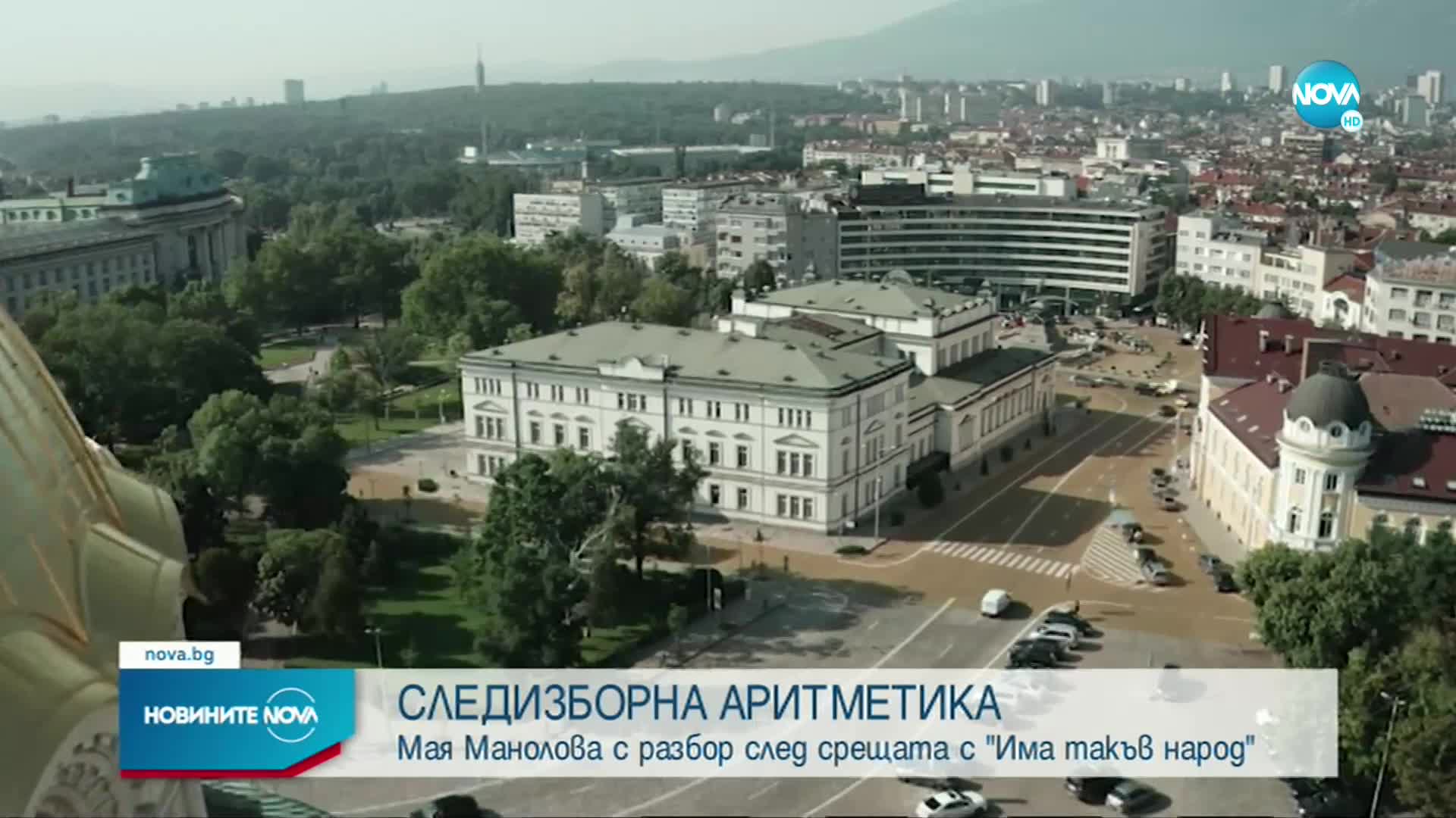 Мая Манолова: Смяната на ВСС и оставката на главния прокурор са на дневен ред