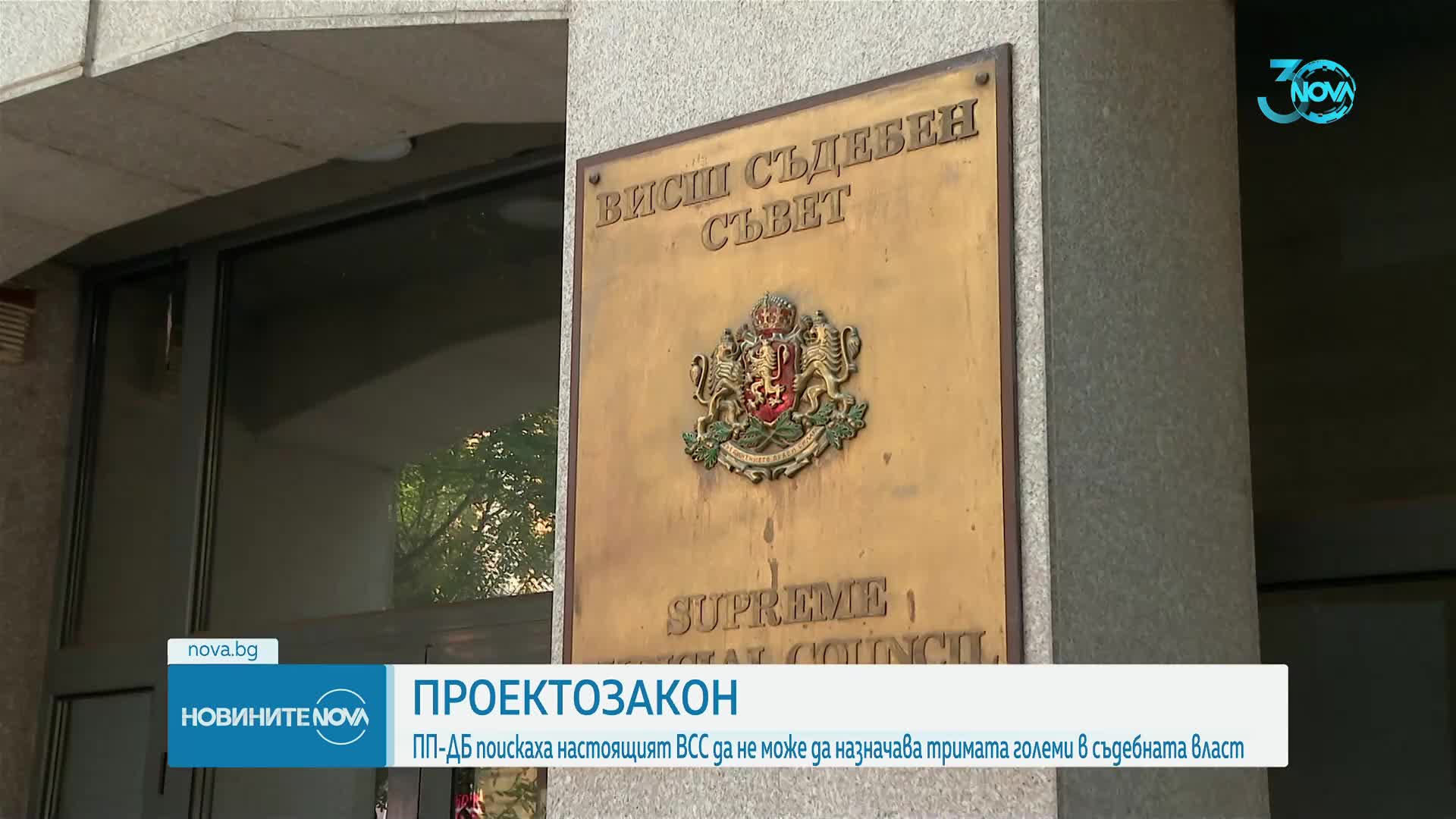 ПП-ДБ поиска промени в съдебната власт. Пеевски: Група провалени политици иска да блокира избора на