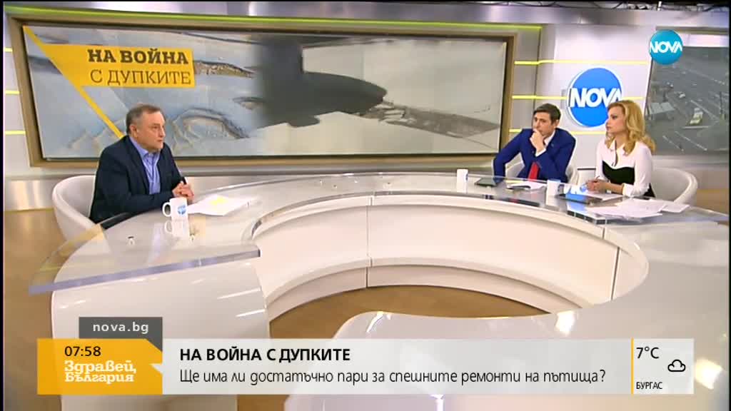 НА ВОЙНА С ДУПКИТЕ: Ще има ли достатъчно пари за спешни ремонти на пътищата?