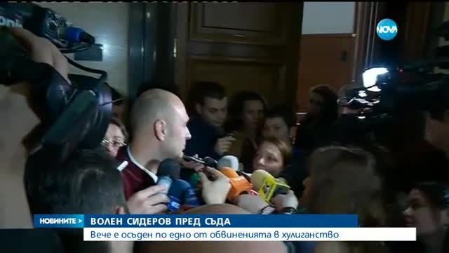 Осъдиха Сидеров и Чуколов заради нахлуването в НАТФИЗ