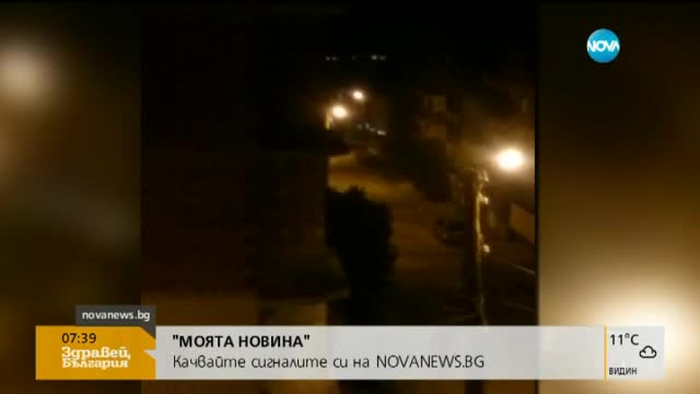"Моята новина": Улица след ремонт