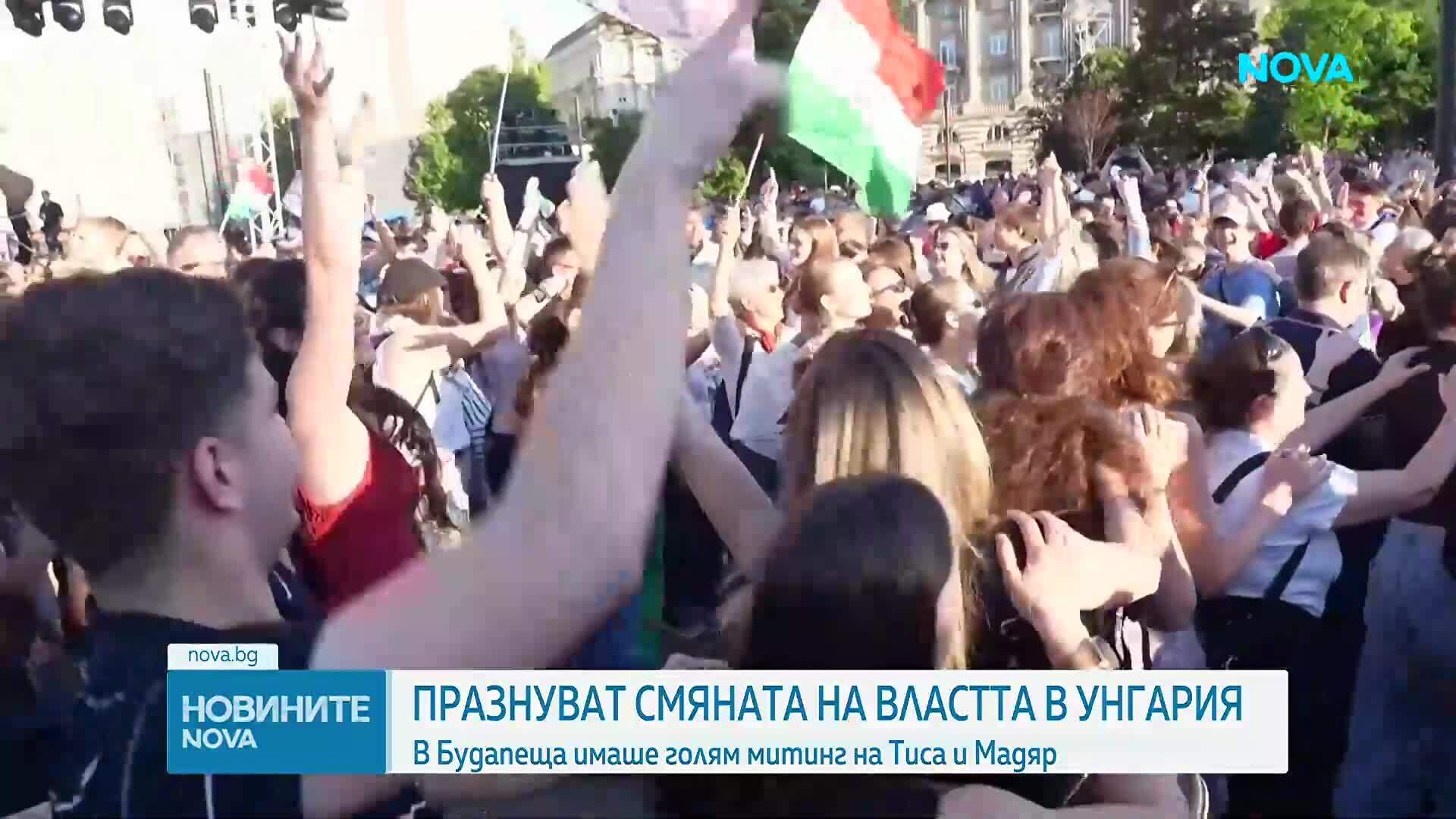 Празненства в Будапеща за новата власт
