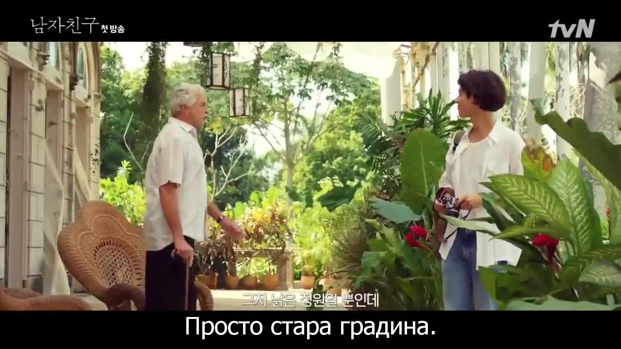 Неочаквана Среща Е01 1/2