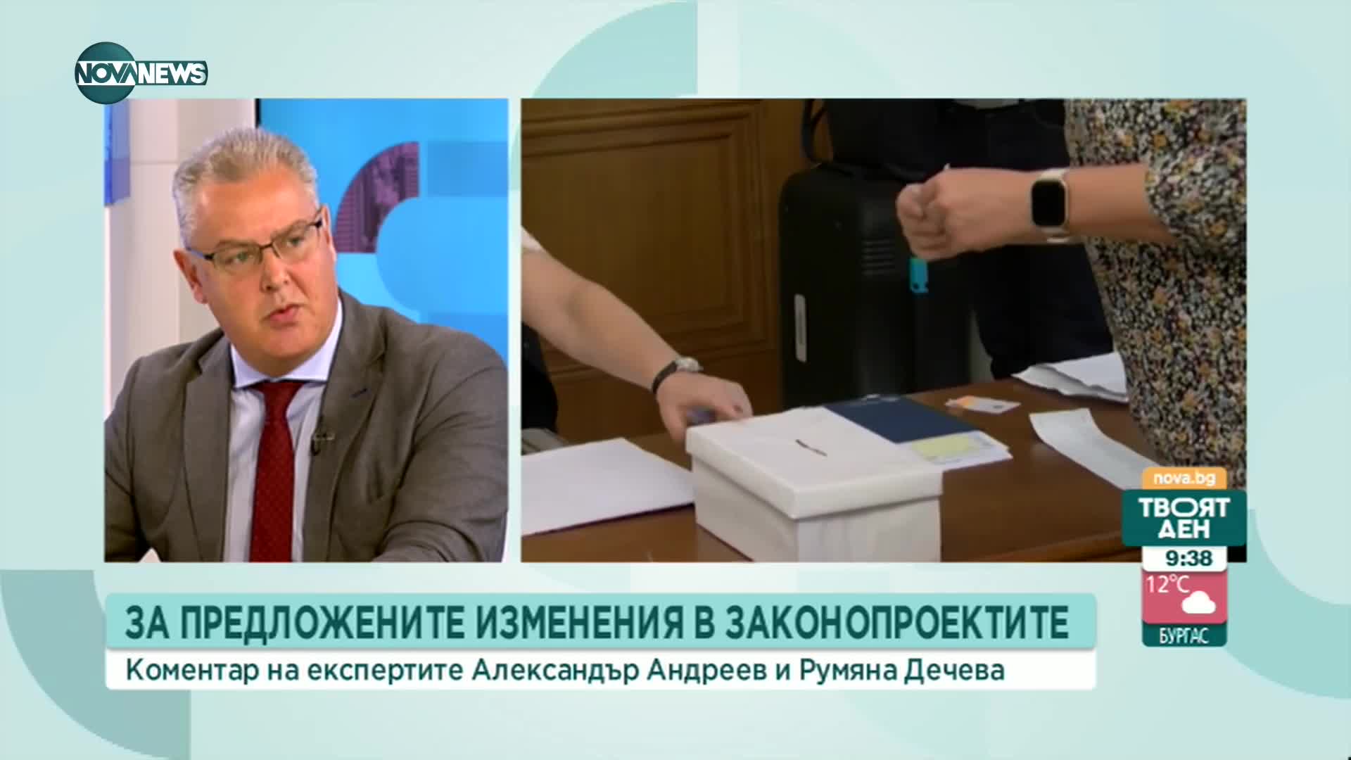 Какви изменения са необходими в Изборния кодекс