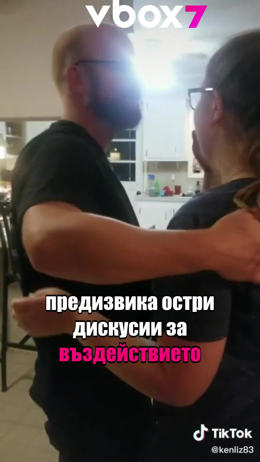 Баща предложи на дъщеря си ? 😮