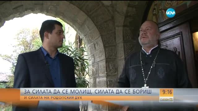 Отец Боян Саръев за силата да се молиш и да се бориш