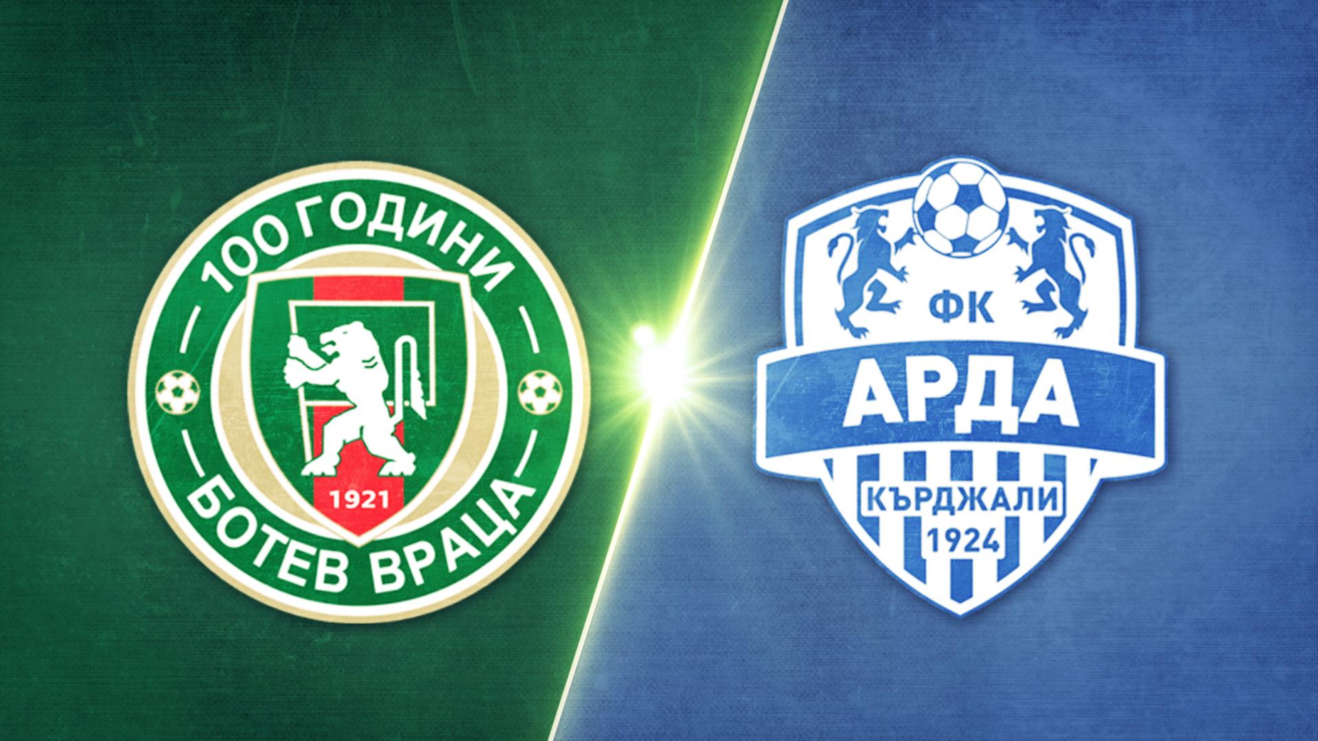Ботев Враца - Арда 1:0 /репортаж/