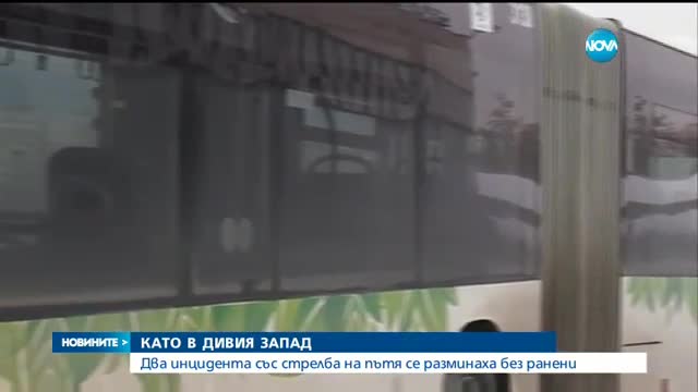 Новините на NOVA (17.01.2017 - късна)