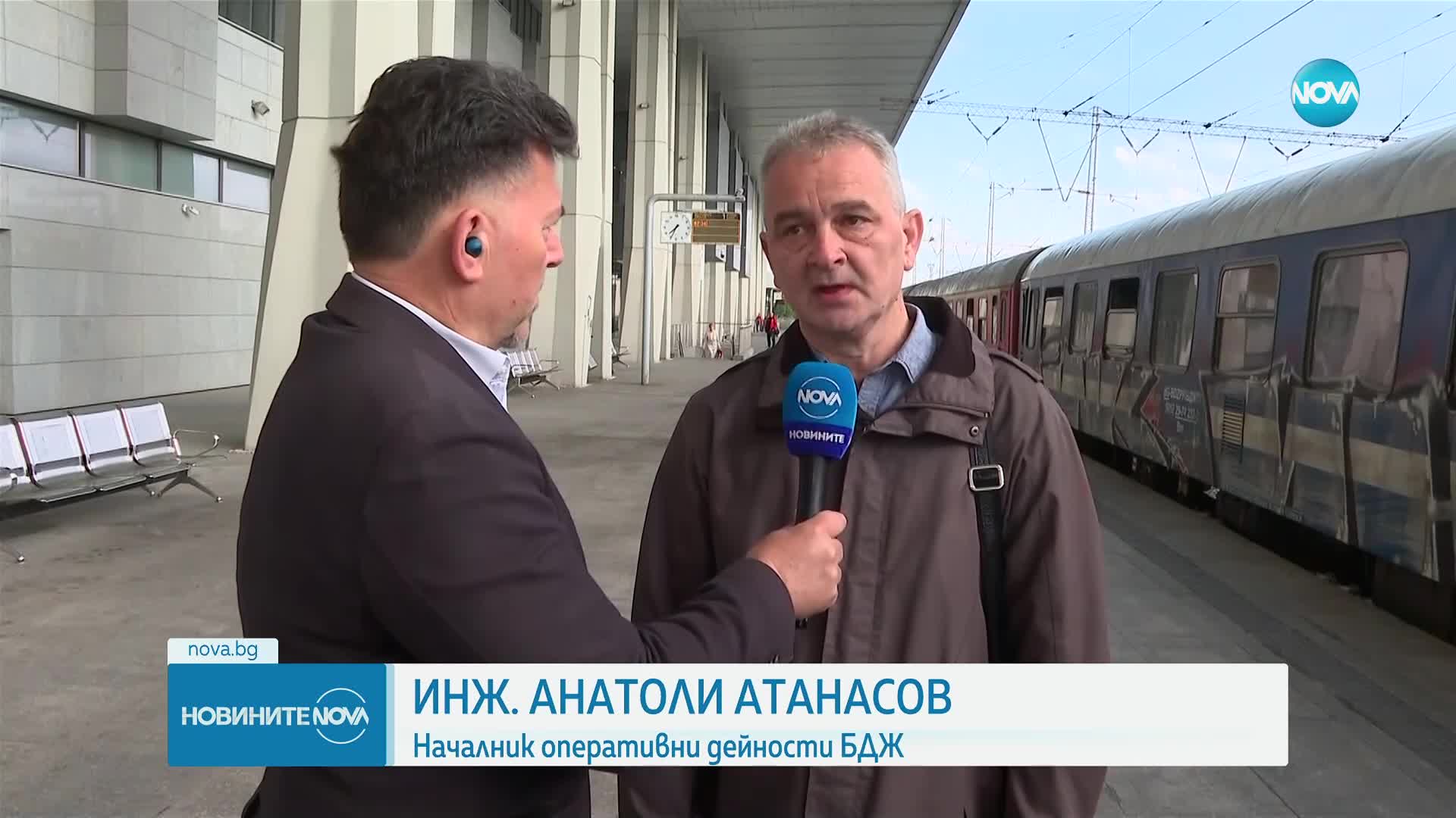 Закъсненията на влаковете продължават и днес