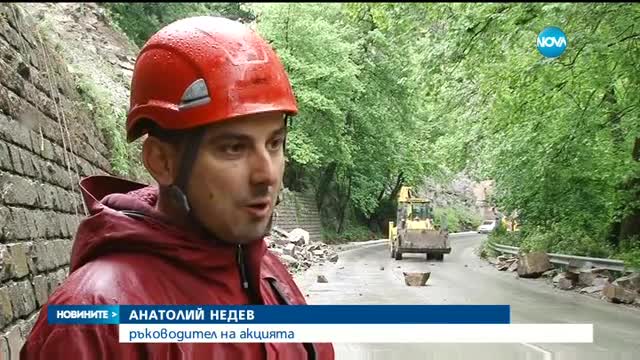 Скали блокираха пътя между Асеновград и Смолян