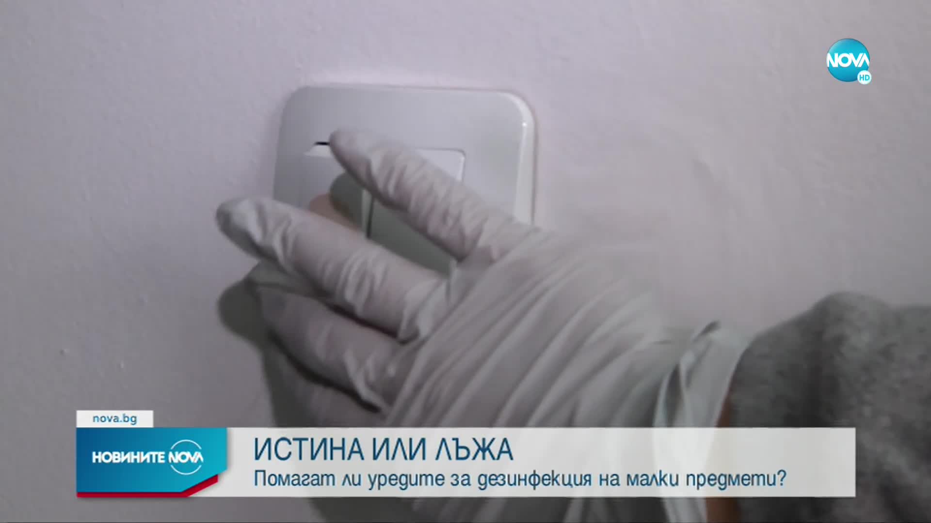 Новините на NOVA (17.02.2022 - обедна емисия)