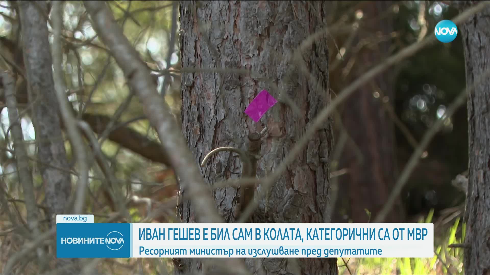 Новините на NOVA (05.05.2023 - обедна емисия)