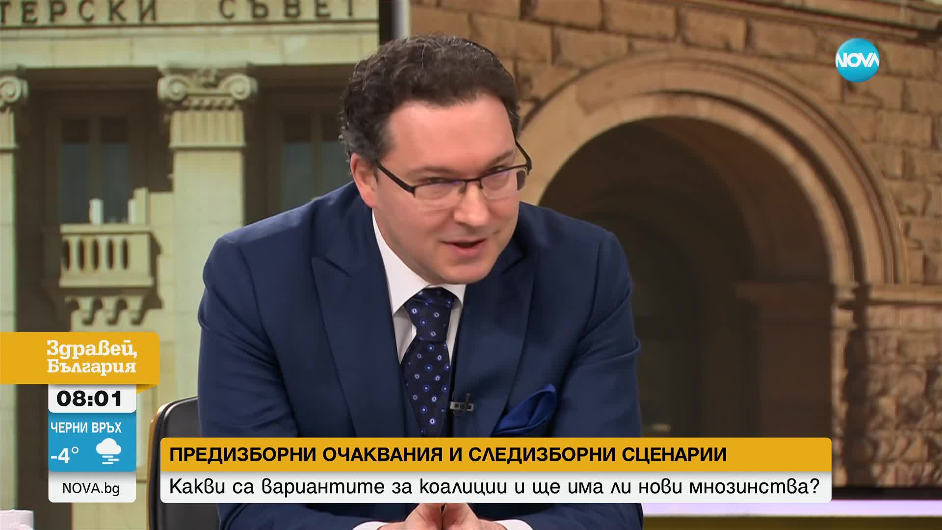 Митов: ПП-ДБ търси кризисен PR, за да излезе от темата с пуделите, пачките и митниците