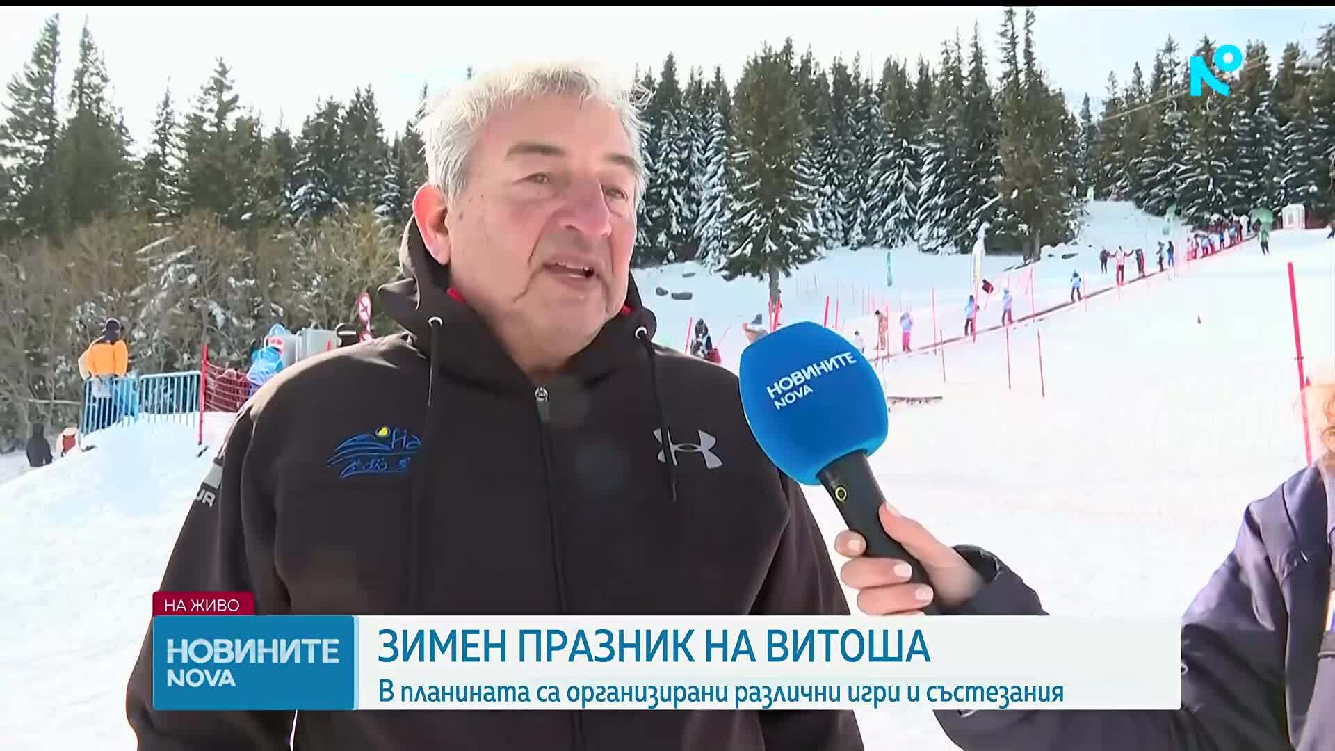 Зимен празник се провежда на Витоша