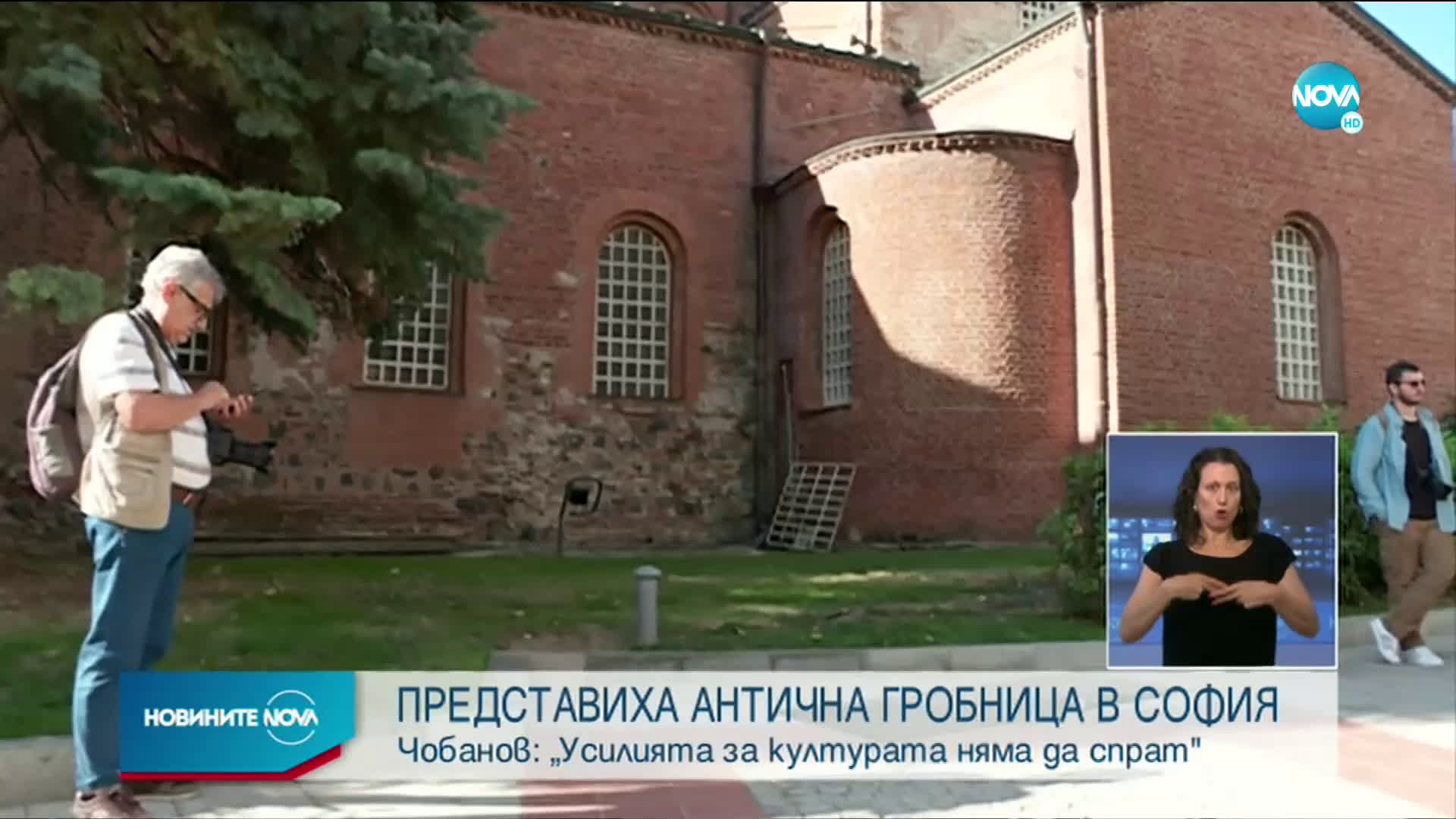 Представиха антична гробница в София