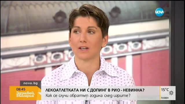 Силвия Дънекова: Допингпробата ми е след донос от българин