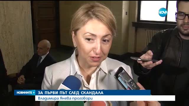 Владимира Янева проговори по делото „Червеи"