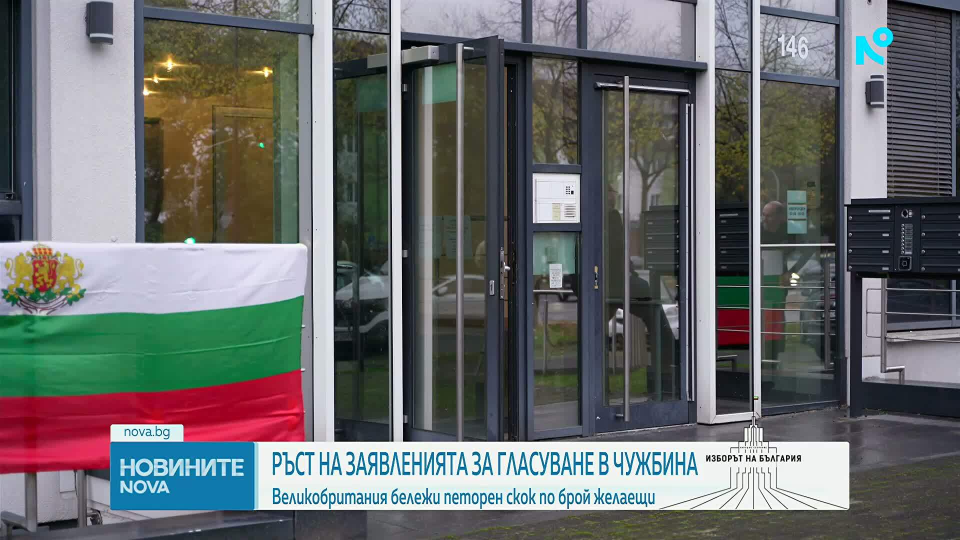 Нейкова: Заявленията за гласуване в чужбина са в пъти повече спрямо тези от предишните избори