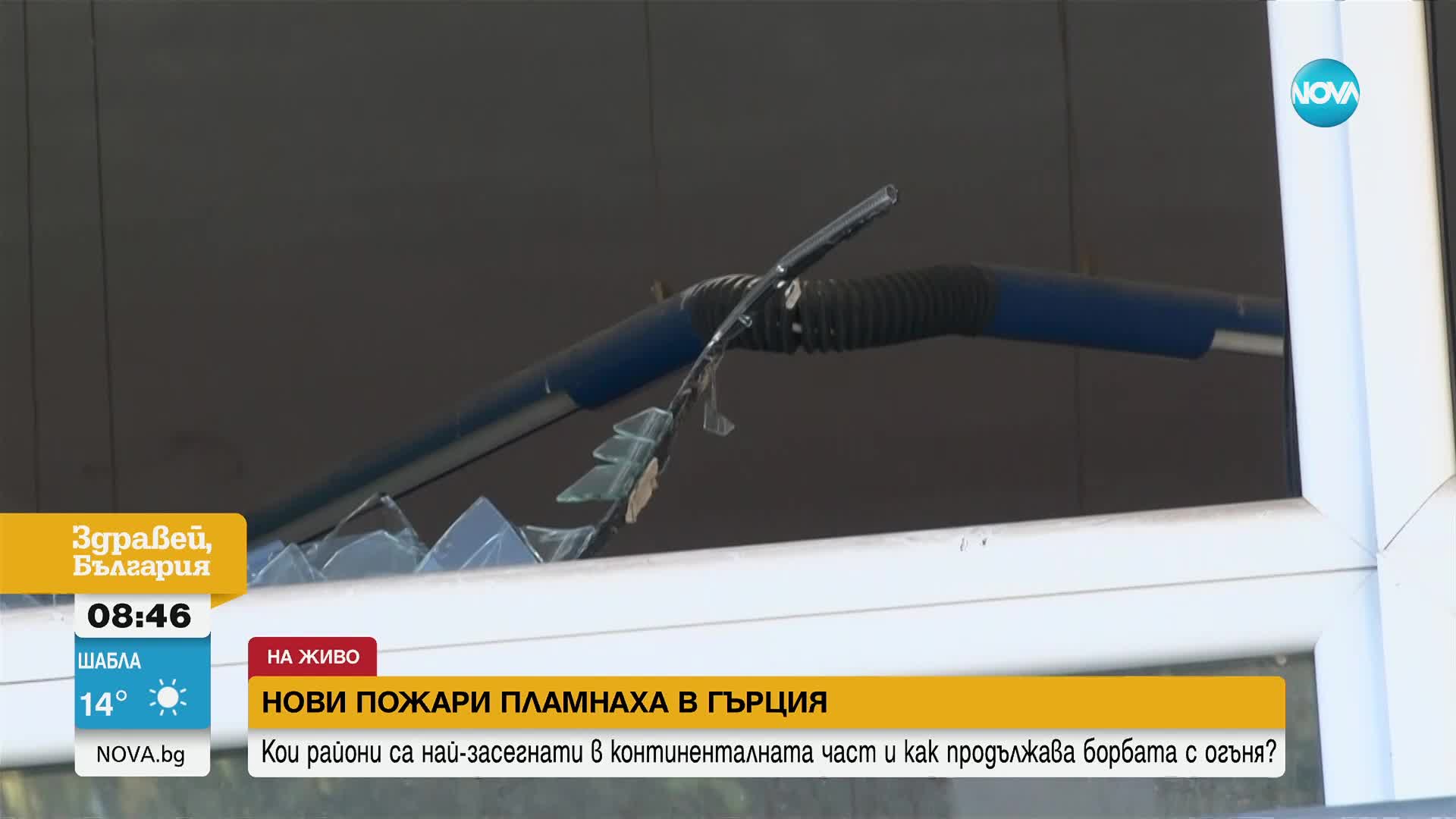 Пожарите в Гърция: Продължава евакуацията на Неа Анхиалос след взрив на складове