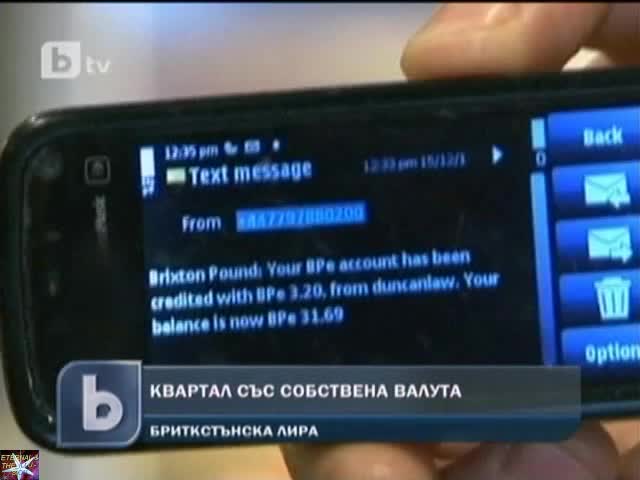 Квартал със собствена валута