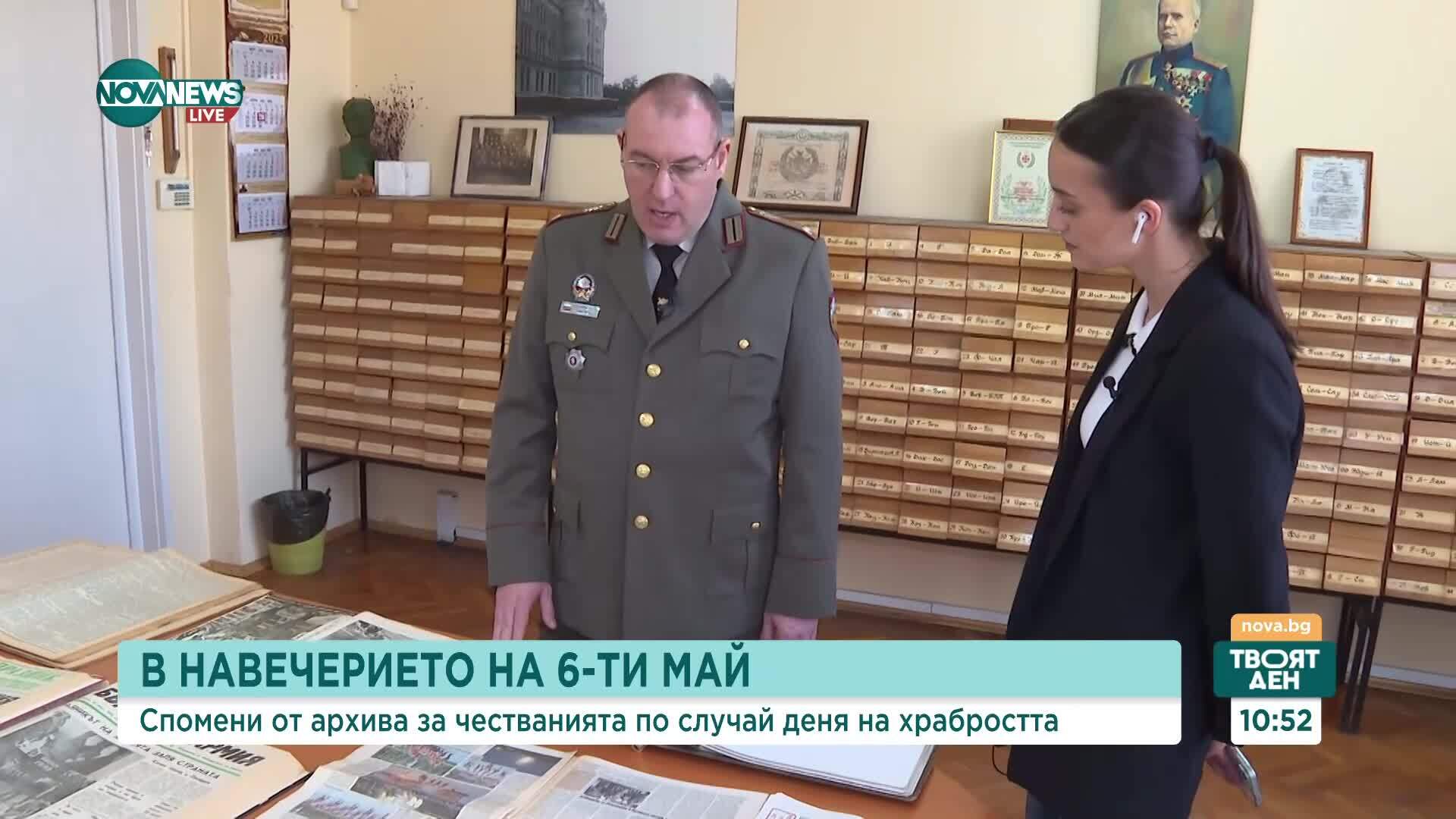 Как се е чествал 6 май през годините
