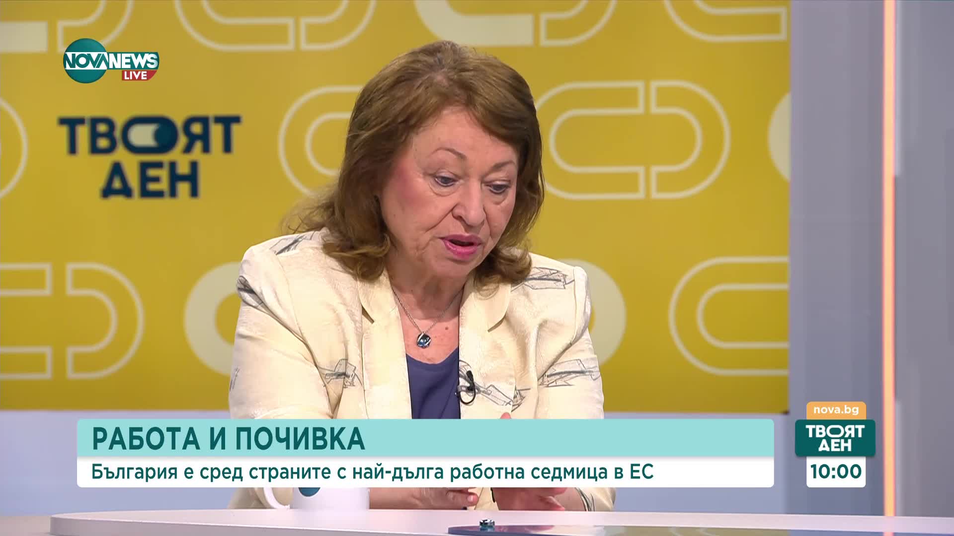 Социалните плащания и работната седмица на българите: Мнението на експертите