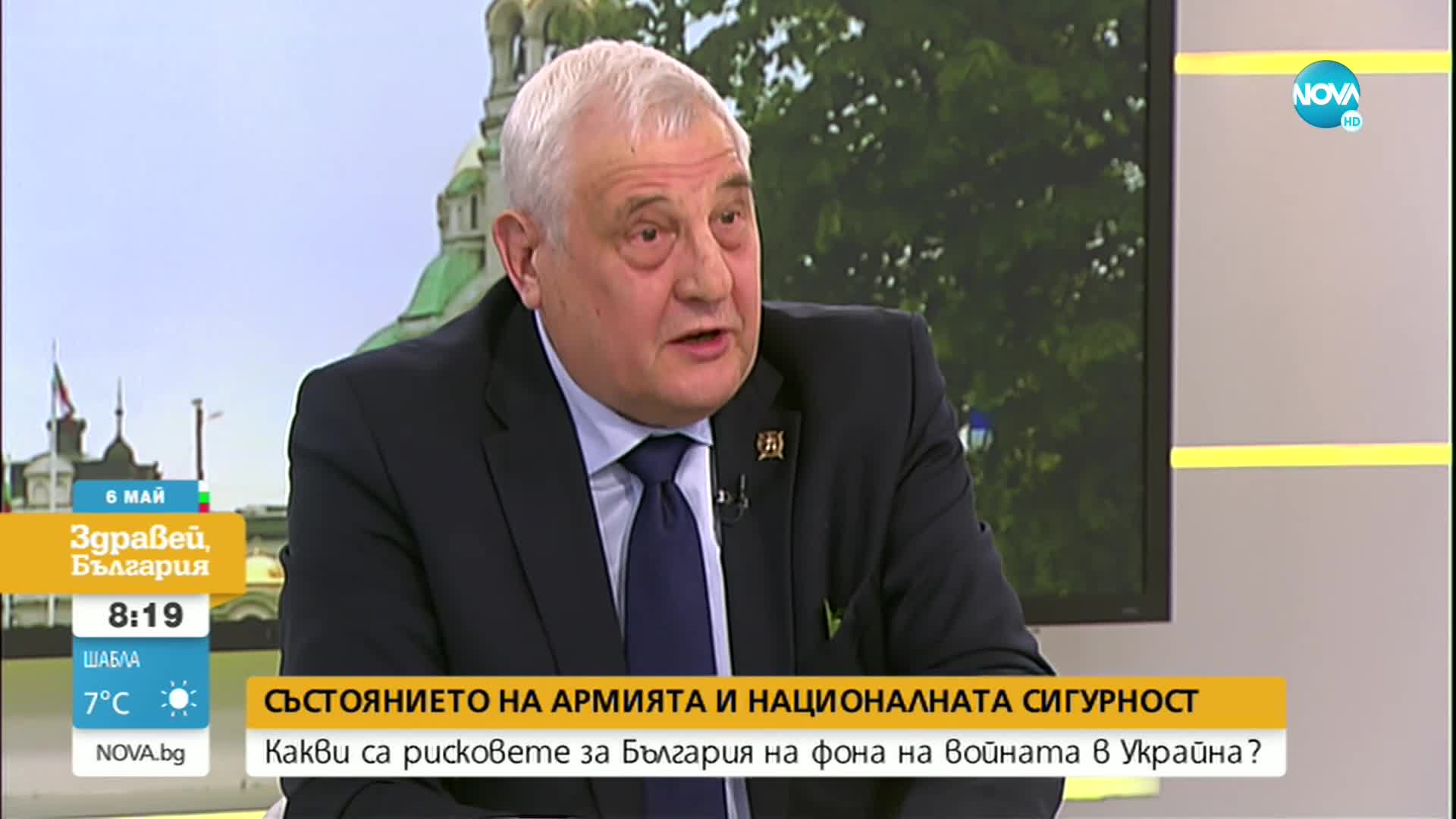Какво е състоянието на армията ни и какви са заплахите заради войната в Украйна