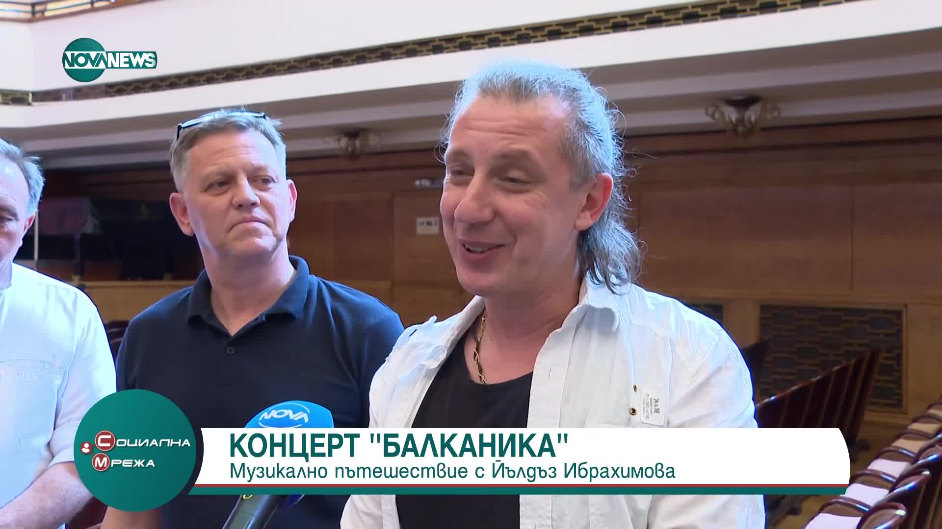 Концертът "Балканика": Музикално пътешествие с Йълдъз Ибрахимова