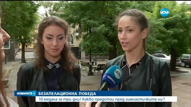 10 медала за три дни! Какво предстои пред гимнастичките ни?