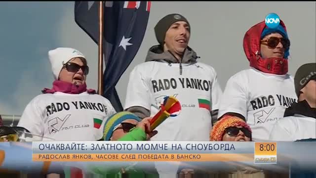 Сани Жекова застава на старта на Световната купа по сноуборд в Банско