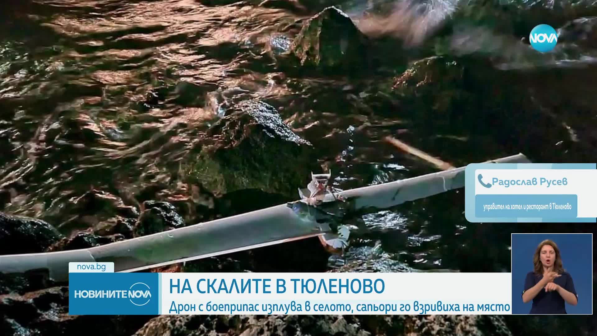 Новините на NOVA (18.09.2023 - късна емисия)