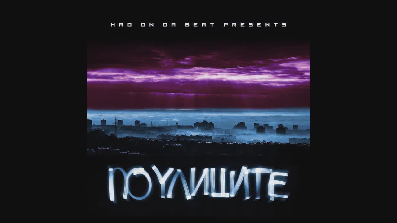 HRD on da beat - Outro (Official Album Release)
