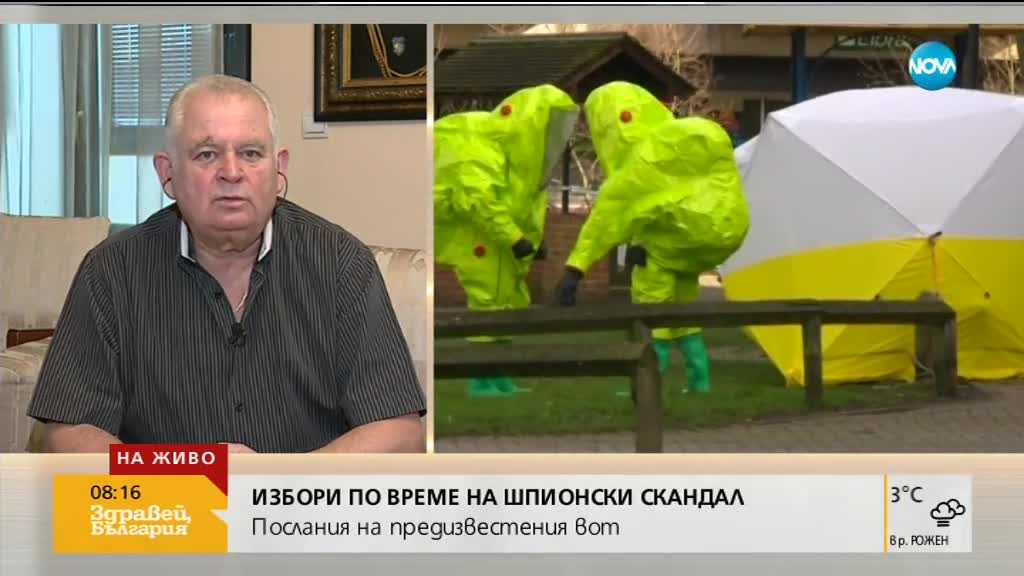 Ген. Киров: Шпионският скандал бе предназначен да удари Путин