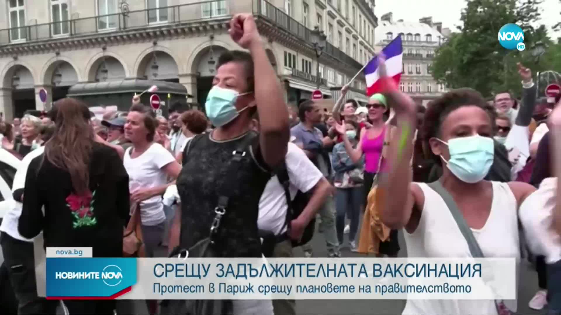 Хиляди на протест във Франция срещу планираната задължителна ваксинация срещу COVID-19