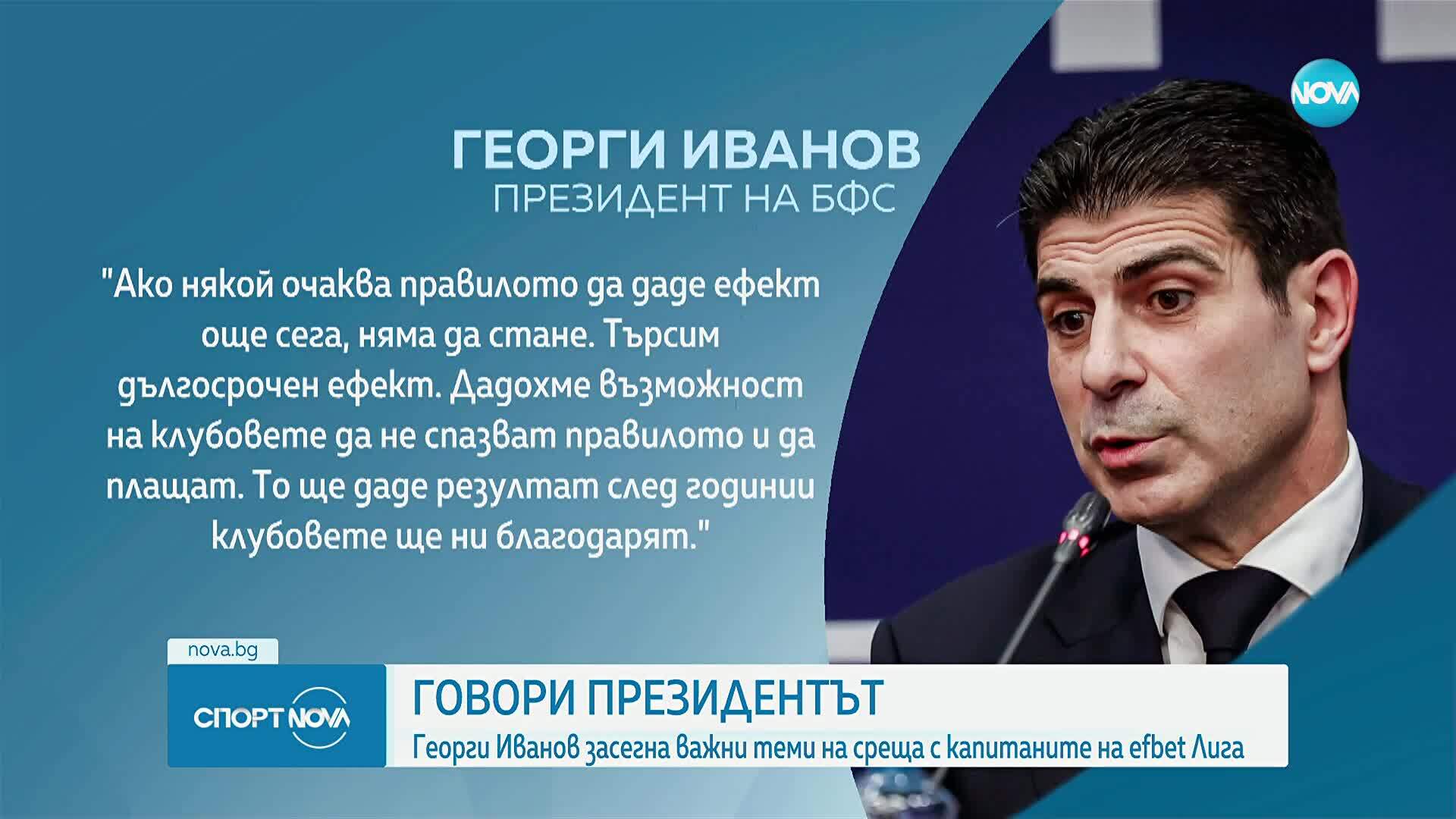 Спортни новини (12.08.2025 - късна емисия)