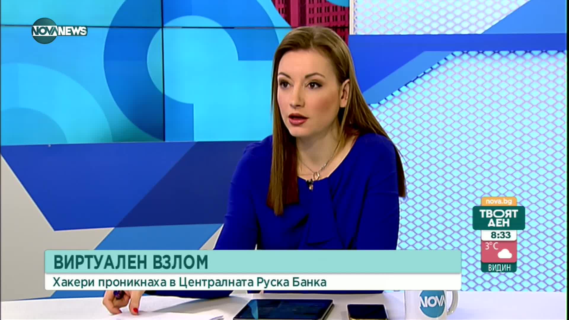 "Анонимните" публикуваха данни на Руската централна банка