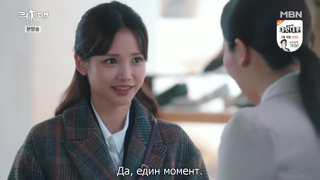 Богато Момче E01 2/2