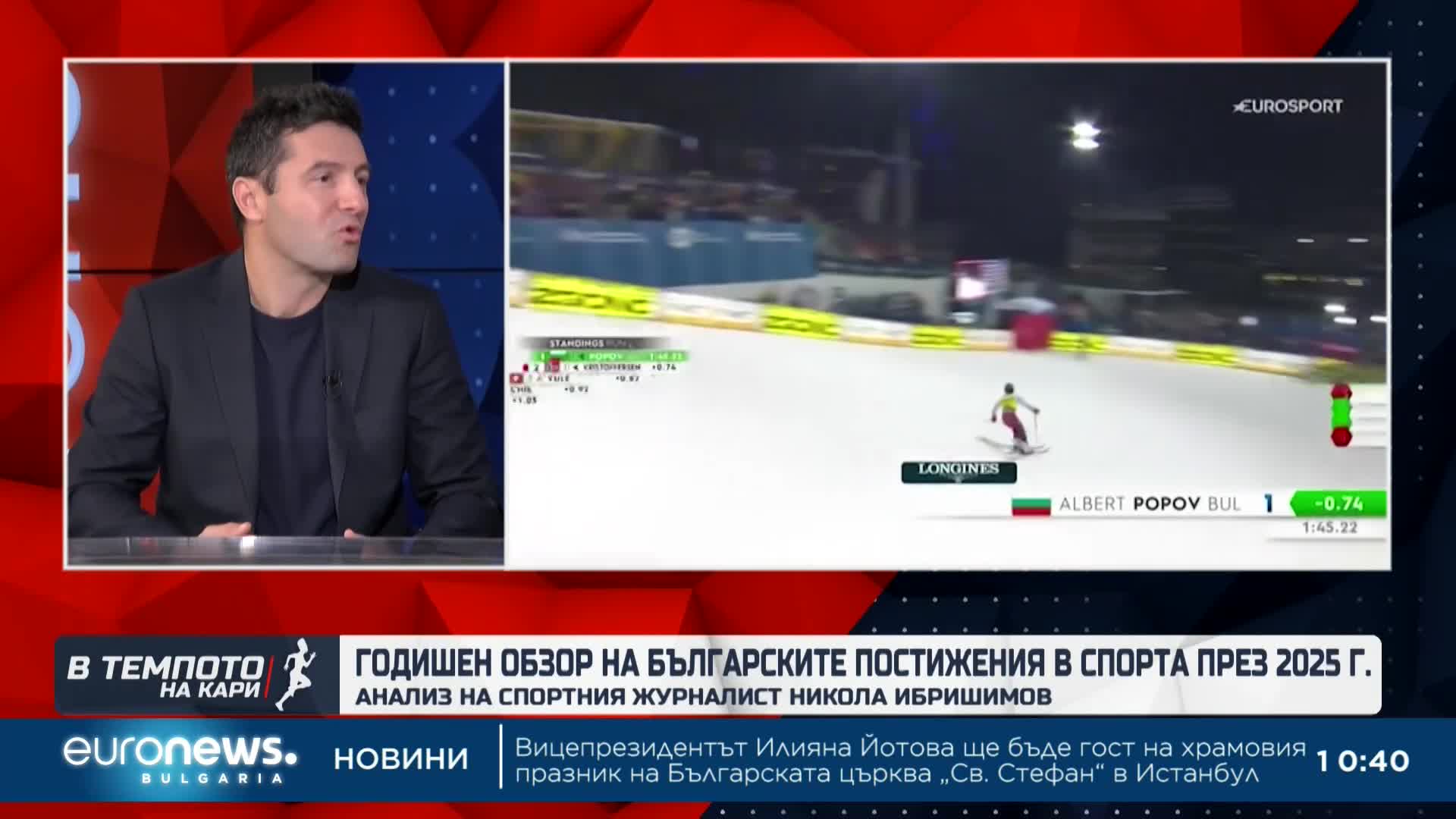 Никола Ибришимов: България има надежди за зимната Олимпиада през 2026 г. | В темпото на Кари