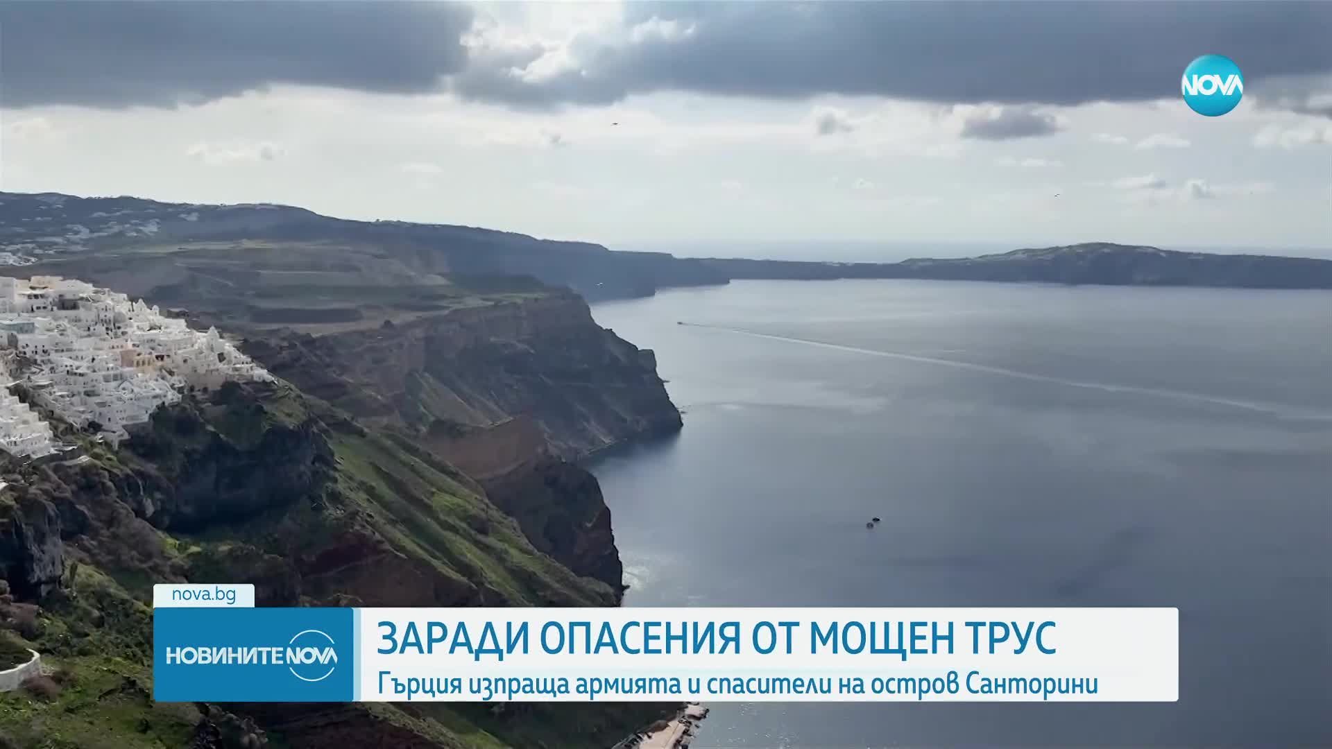 Мицотакис: Жителите на Санторини да запазят спокойствие, въпреки трусовете