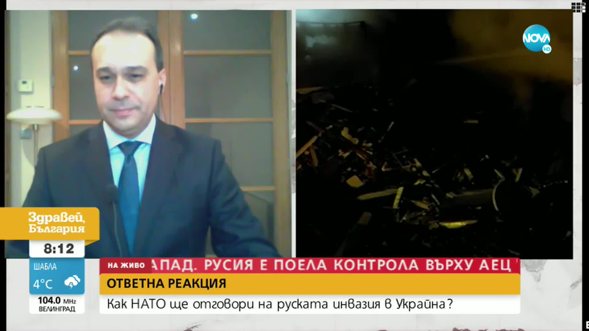 Представителят на България в НАТО: Има рискове за европейската сигурност