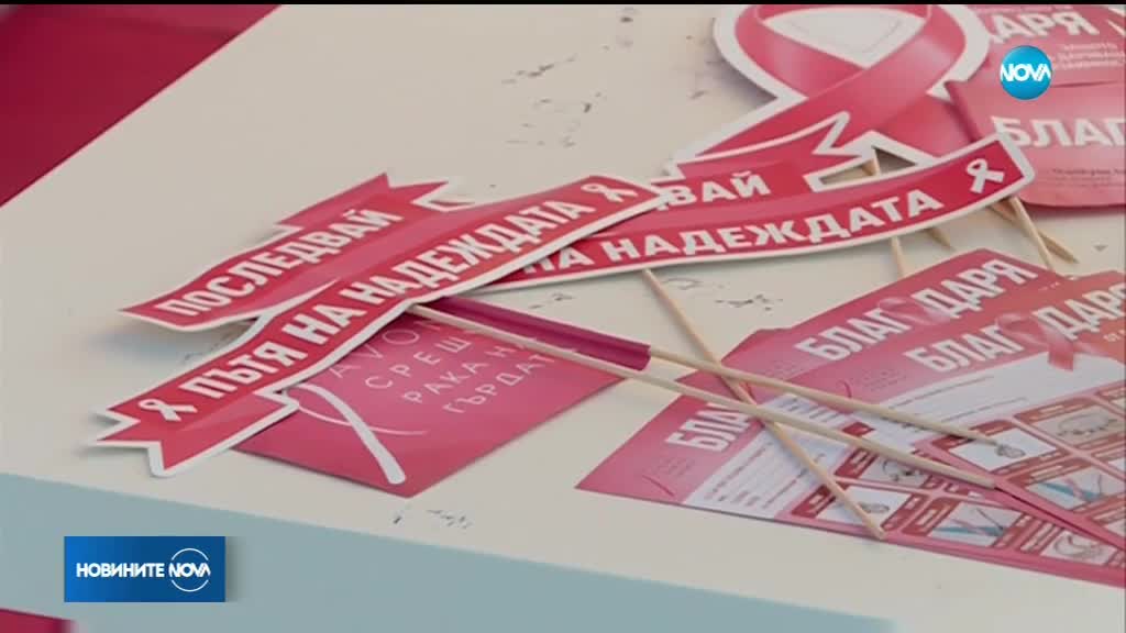 Благотворително турне набира средства за жени с рак на гърдата