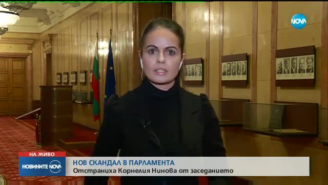 Новините на NOVA (15.11.2017 - следобедна емисия)