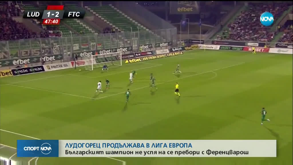 Спортни Новини (17.07.2019 - късна емисия)