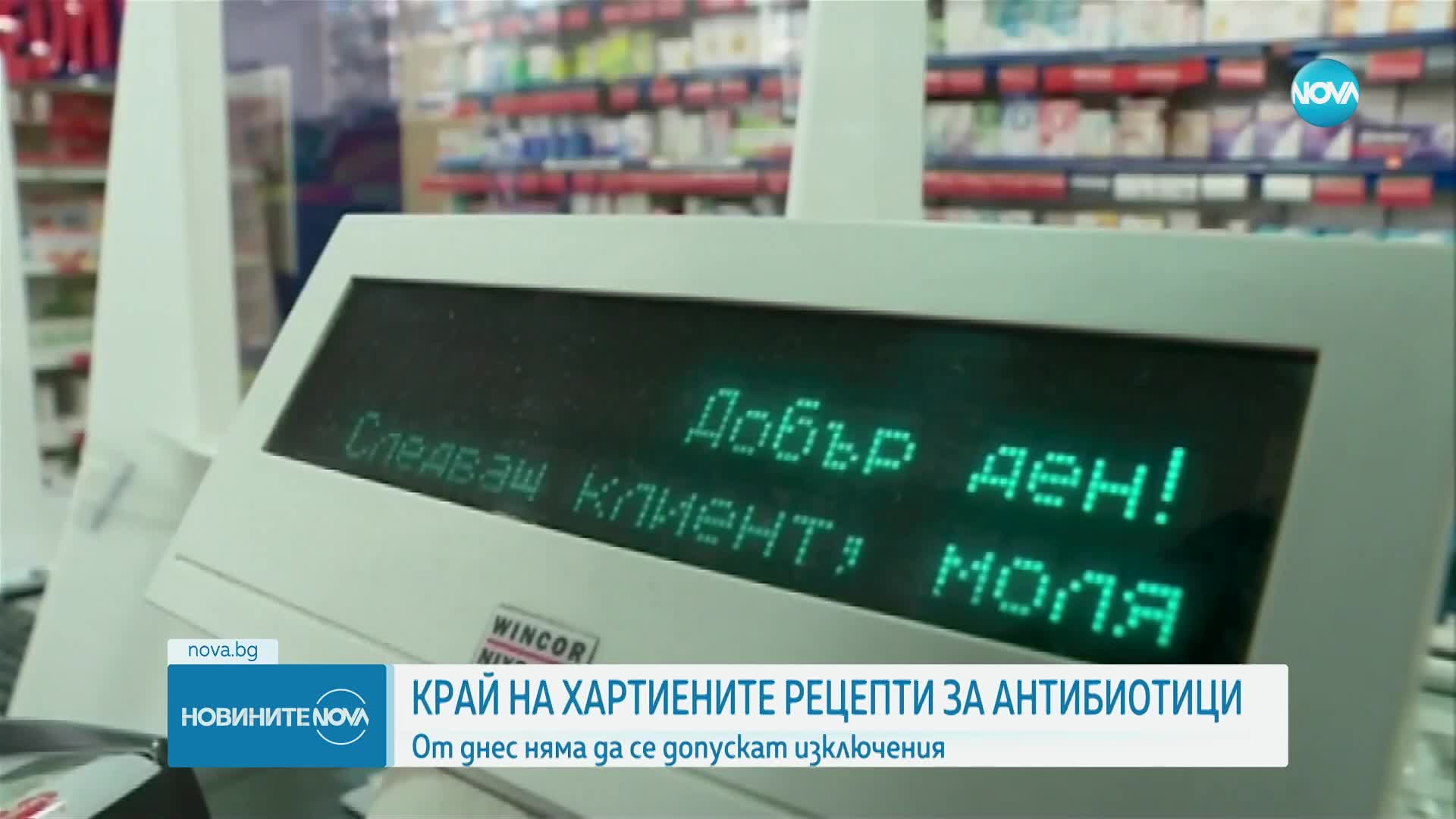 Новините на NOVA (01.04.2024 - 9.00)