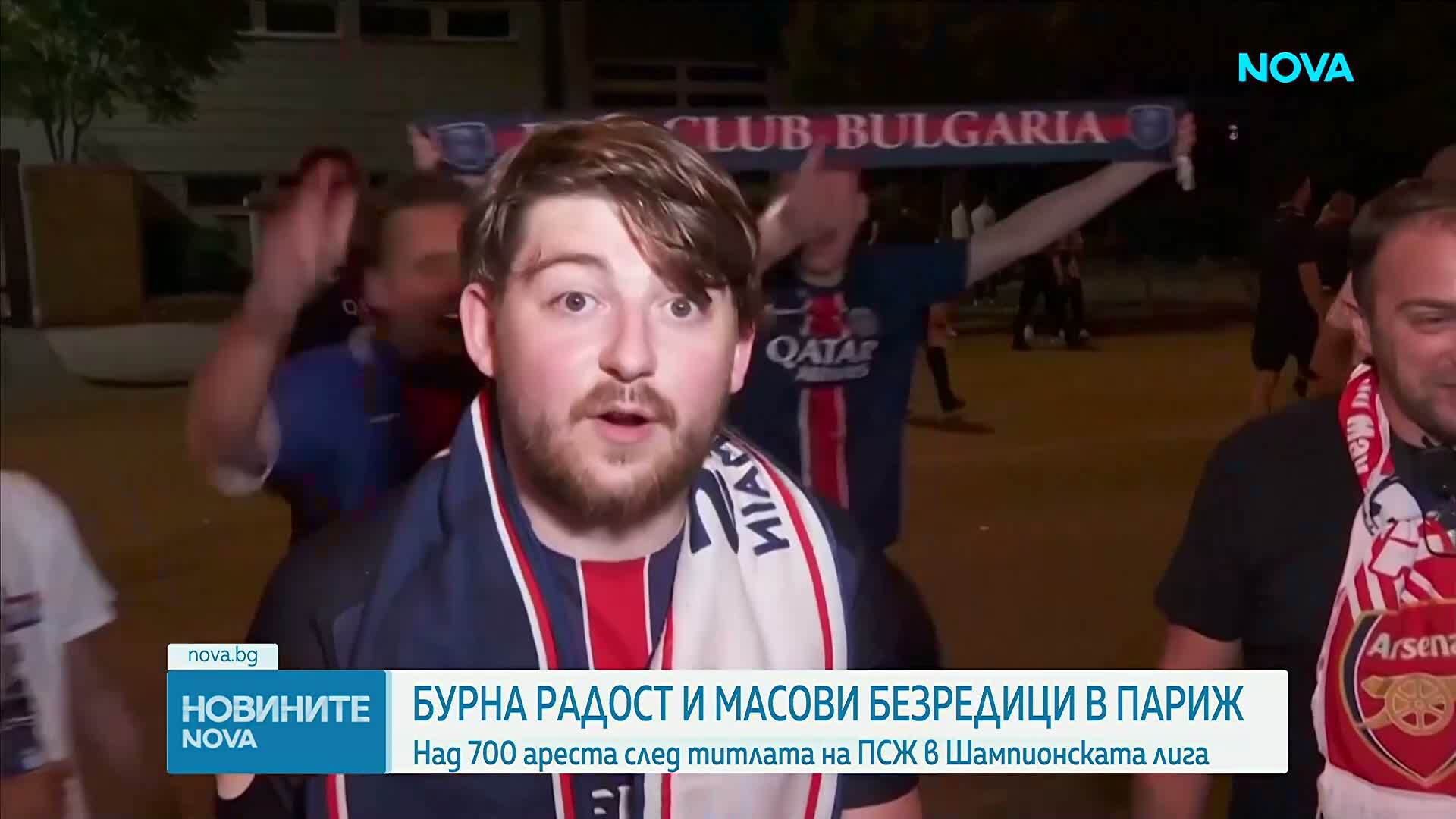 Бурна радост и масови безредици в Париж след финала на Шампионската лига