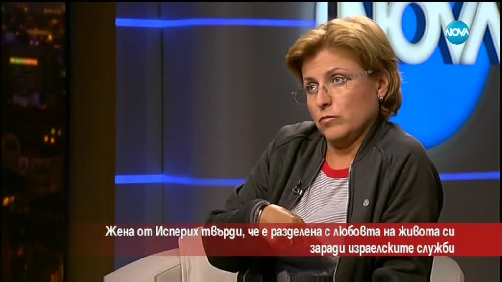 Жена твърди, че е разделена с любимия си заради израелските служби