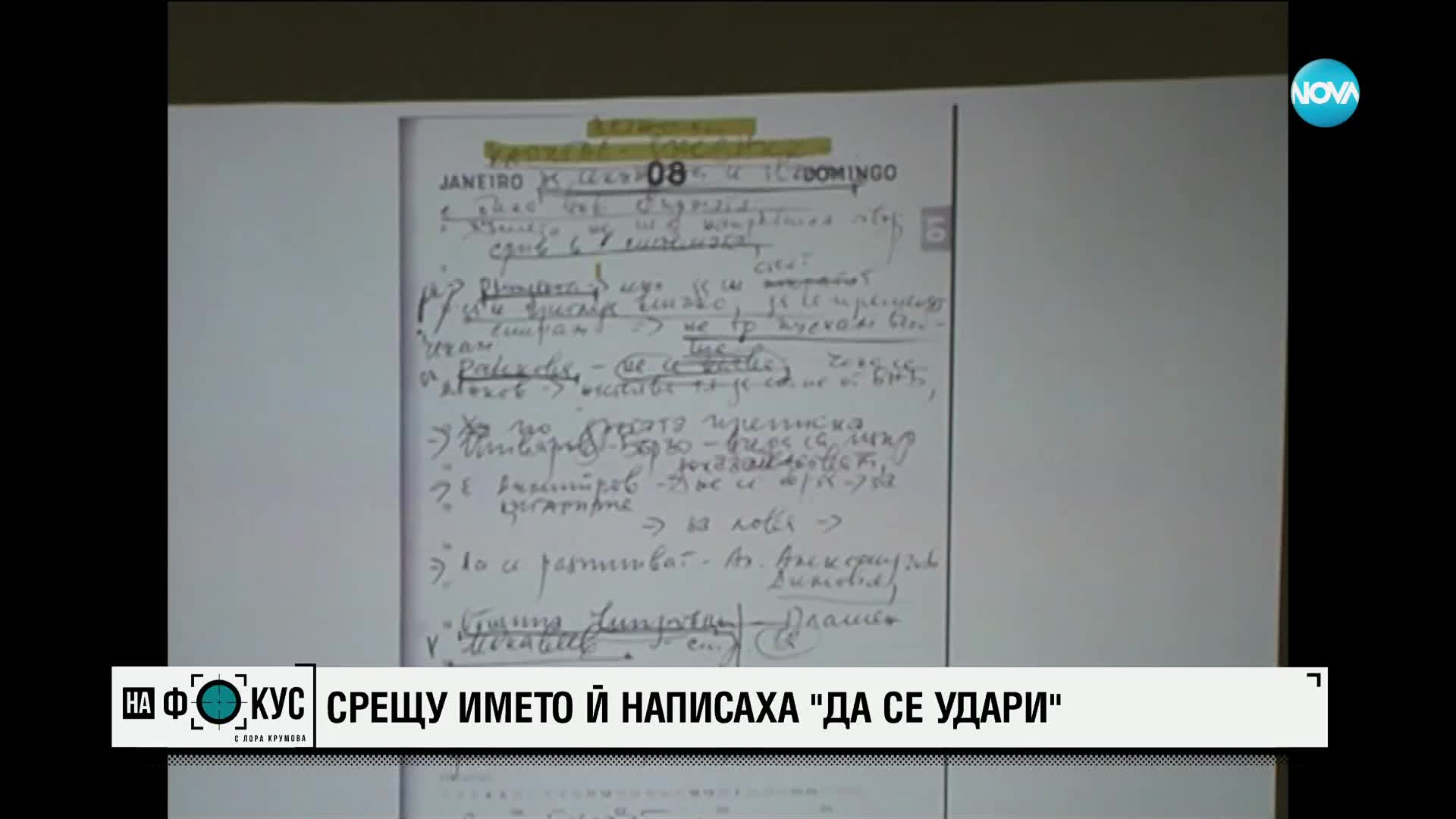 Съдия Мирослава Тодорова: Гешев трябва да си тръгне от съдебната власт